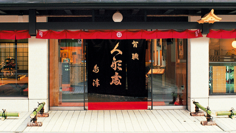 総本店（京都）